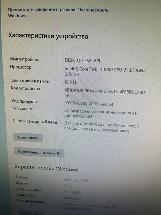 Компьютер для игры