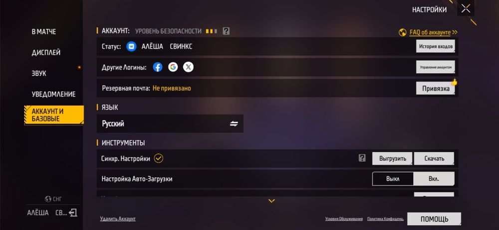 Продаю Орловский аккаунт фри фаер
