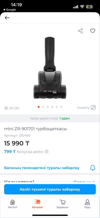 Мини турбощетка для пылесос TEFAL Новый!