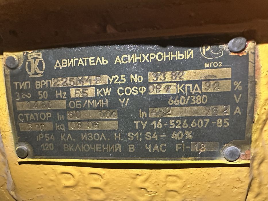 Двигатель Асинхронный новый россия