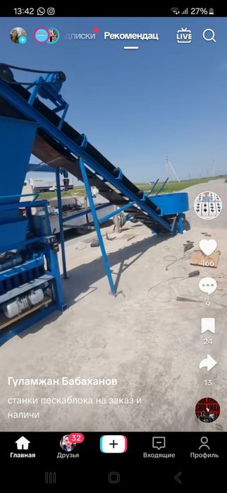 Станок пескаблока шлакаблока