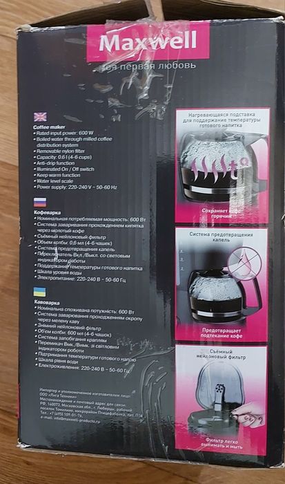 Продам кофеварку