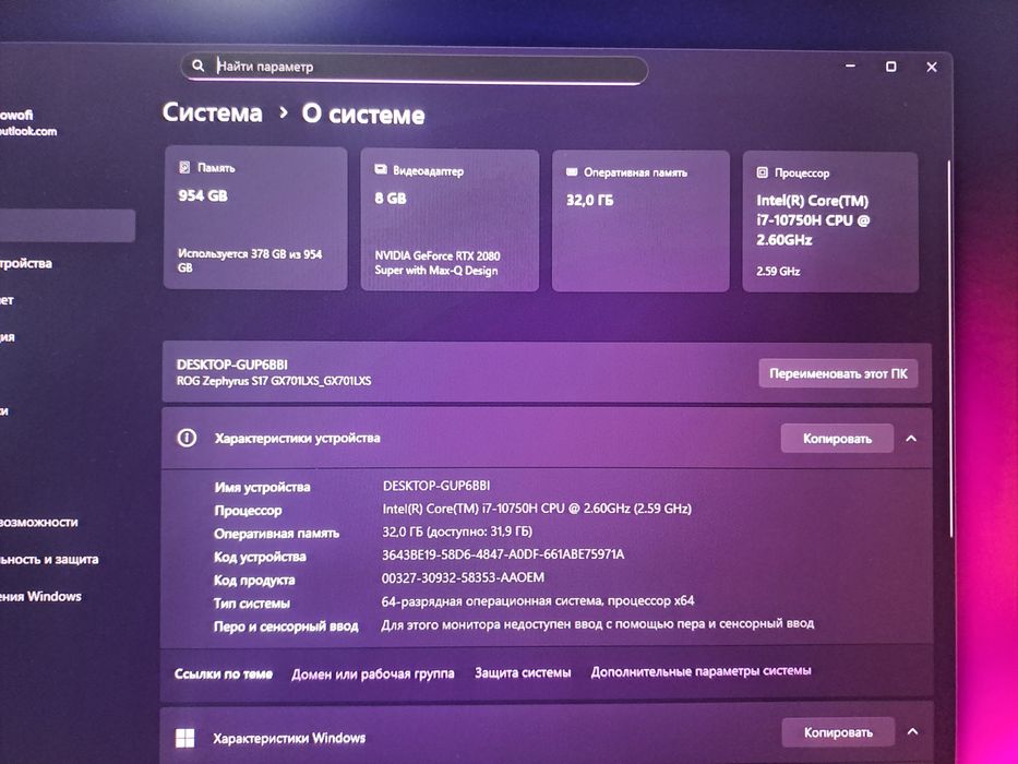 Asus ROG Zephyrus S17 GX701LXS