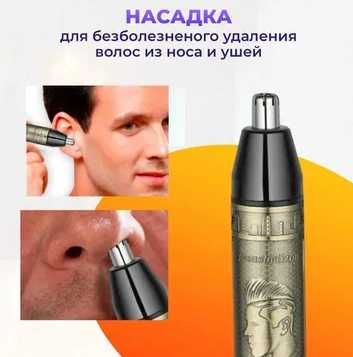 Тример за нос и уши GM-3157 с 3 представки