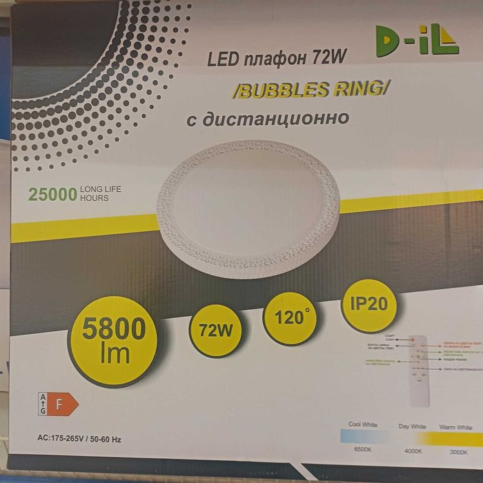 димируем лед плафон-5800 лумена