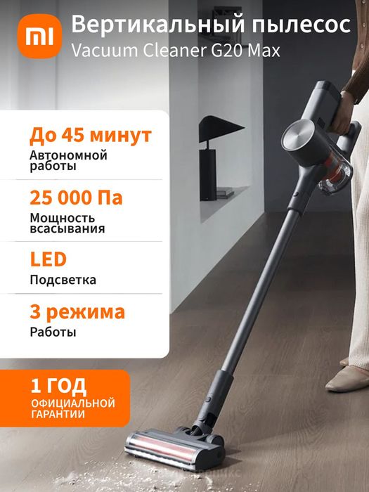 Вертикальный Беспроводной пылесос G20 Max с силой 25000Па, Доставкой
