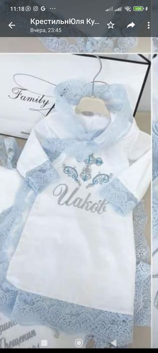 Крестильная одежда рубашка полотенце