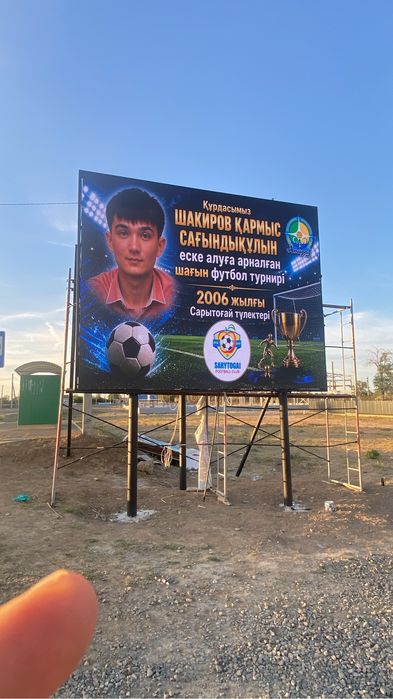 Лэд экран, бегущая строка.