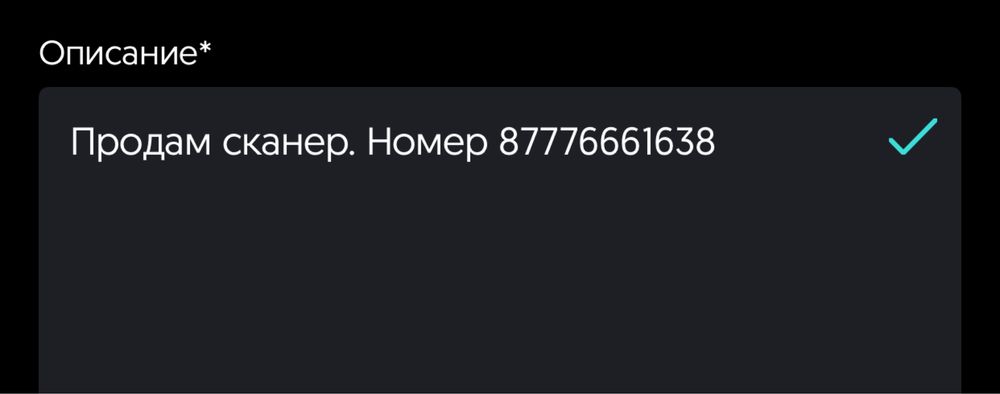 Сканер ручной…..