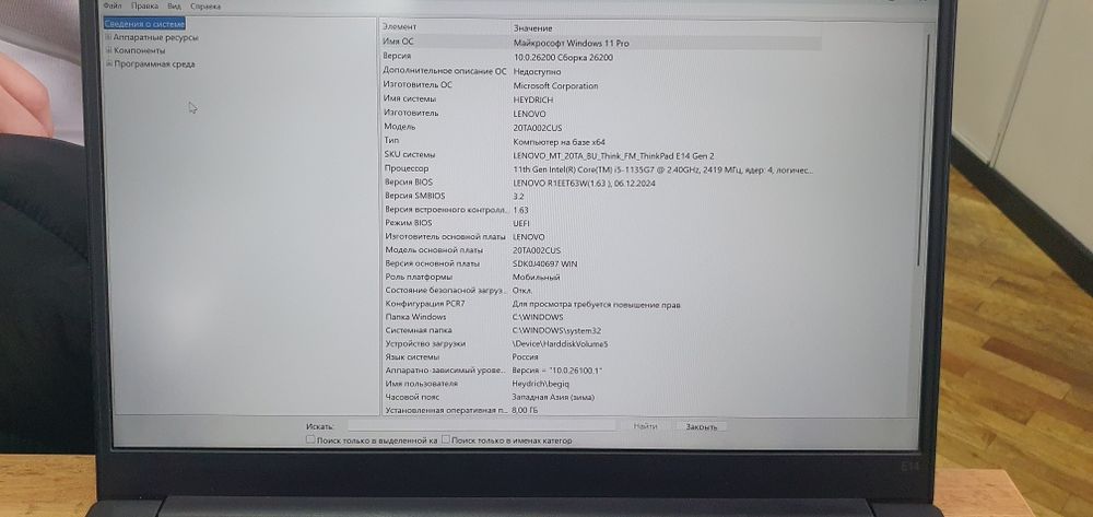 Lenovo thinkpad e14 gen2