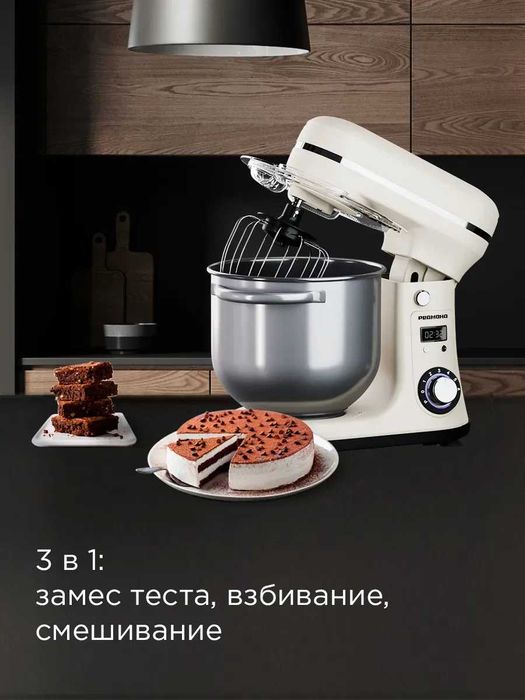 Миксер планетарный Redmond FM605, Бежевый и Серый