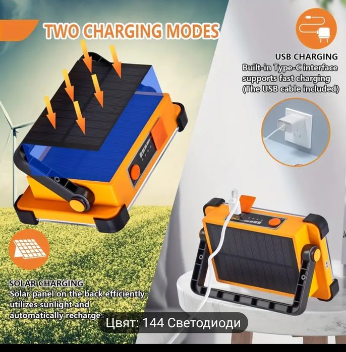 Преносима лед слънчева лампа с зареждане