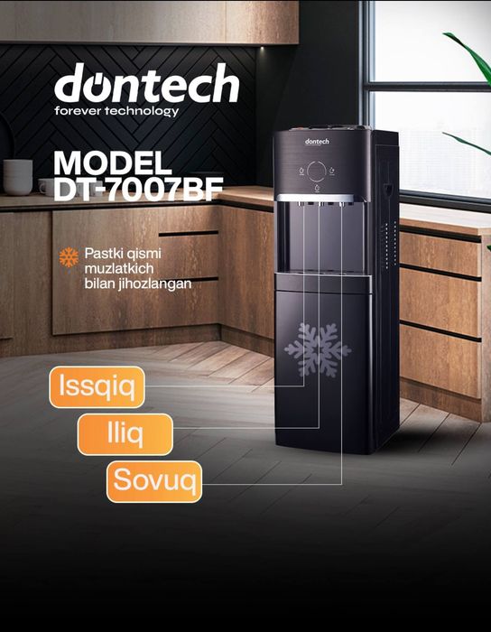 Куллер Dontech 7007FB
Верхняя загрузка и холодильник
Сервис гарантия 1