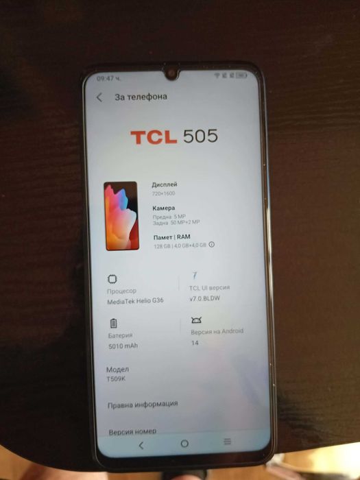 TCL 505 8gb + 128GB