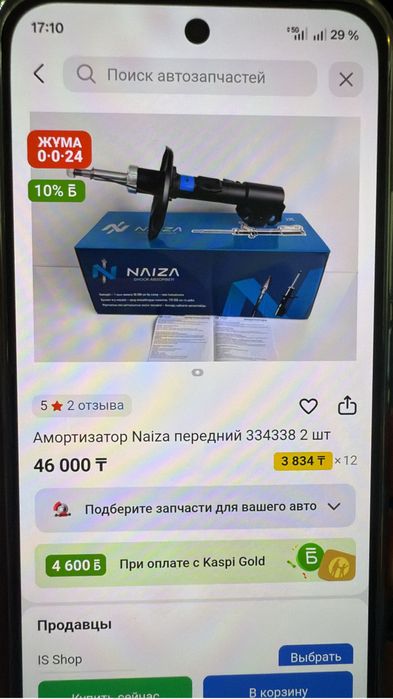 Амортизатор Акцент