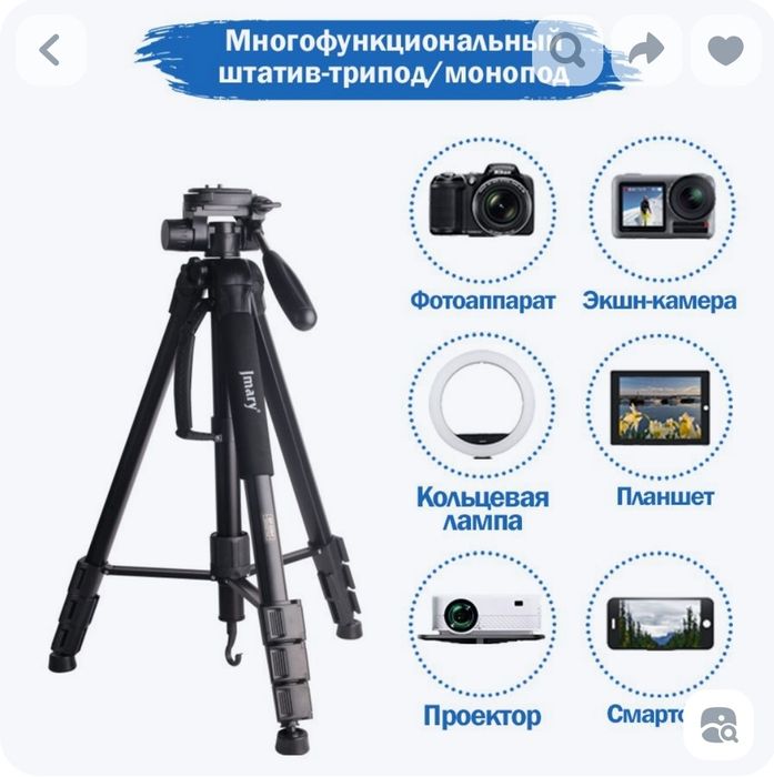 Штатив-трипод/монопод JMARY KP-2264, напольный, 54 - 176,5 см, черный