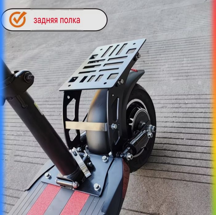 Усиленный задний багажник для электро самокат Kugoo, Sealup, Drongo...