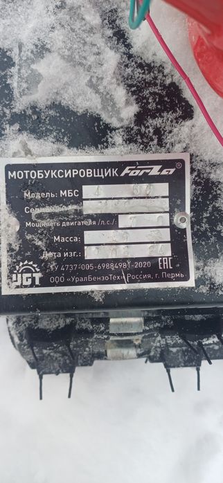 Мотобуксировщик мбс 4/6 белка 212 куб.см