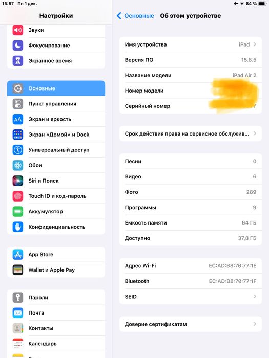 Ipad air2 64gb,каробка все есть
