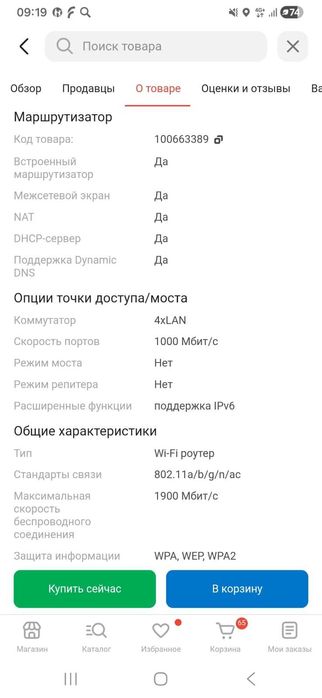 продам новый роутер