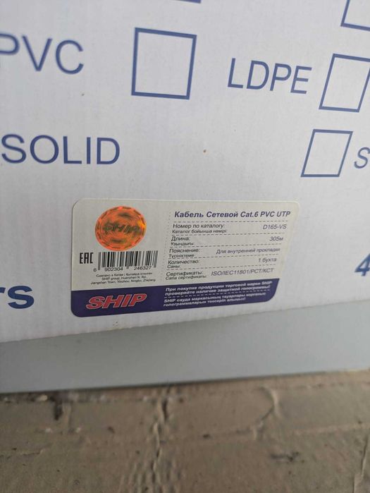 Кабель сетевой Ship U/UTP 6, ITK F/UTP 6