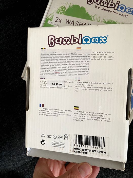 Бамбукови пелени с подложки