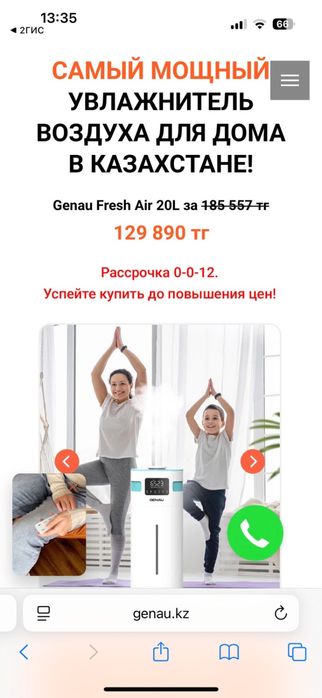 Увлажнитель воздуха Genau