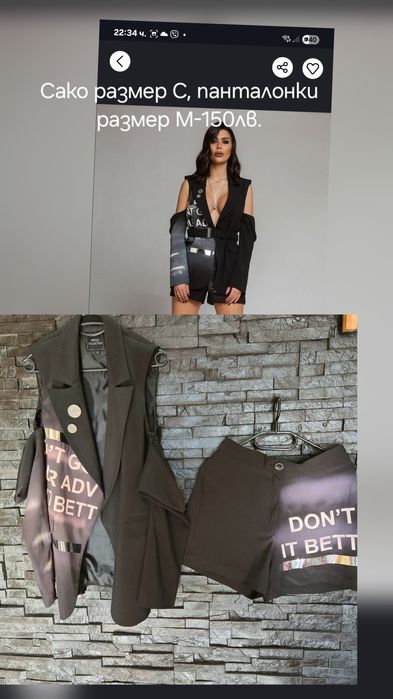 Сет Djofra, Nikole, Pinko