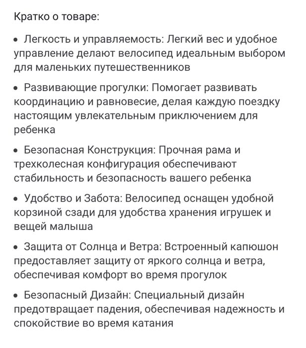 Детский велосипед Seedo