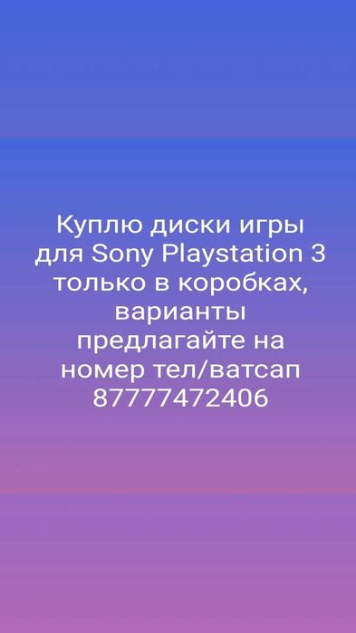 игры диски Sony Playstation 3