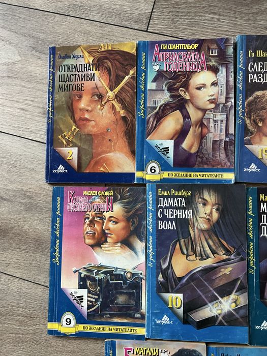 Поредица, любовни романи