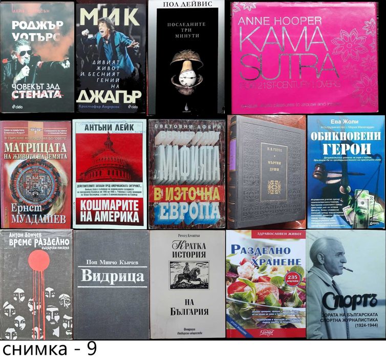 книги:Георги Стоев,Димитър Златков,Григор Лилов,НадяЧолакова,Н.Николов