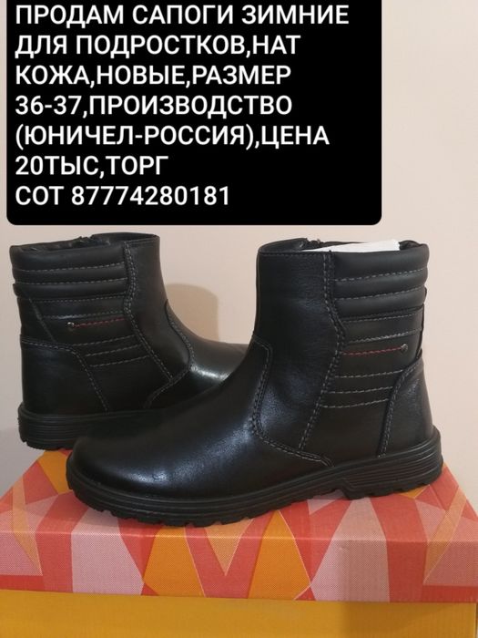 Обувь для мальчиков