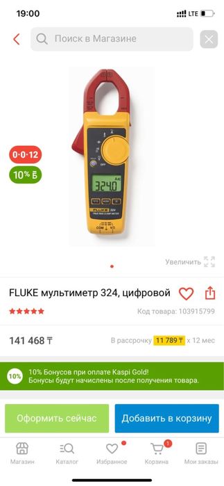 Мультиметр цифровой Fluke