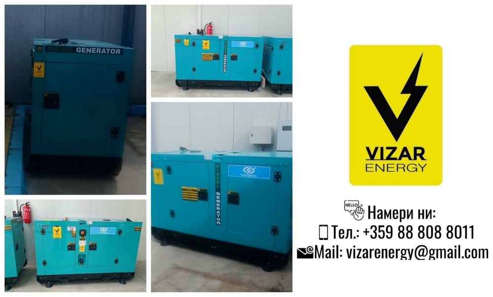 Дизелови генератори/агрегати за ток