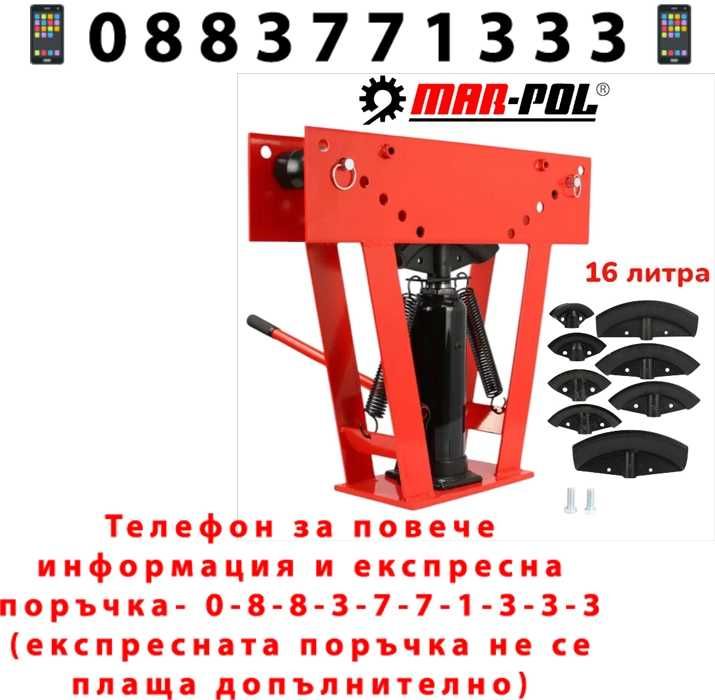 НЕМСКИ Хидравличен Тръбогиб Mar-Pol 16 Тона + 8 Накрайника + ЛЕД ФЕНЕР