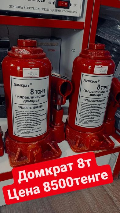 Домкраты от 1.5т