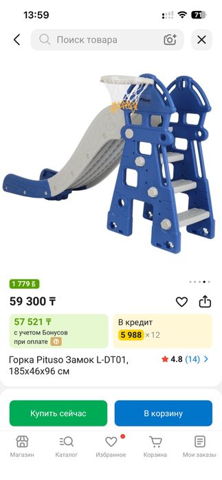 Детская горка Pituso