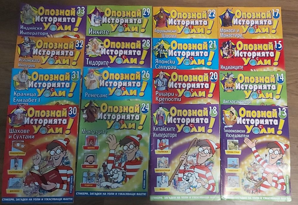 Продавам списанията от снимките