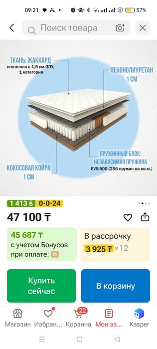 Матрасы новые 2шт