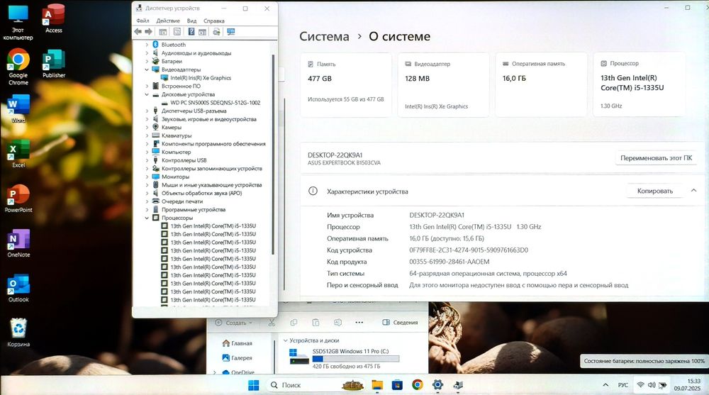 Asus Core i5-13 SSD512GB ОЗУ16ГБ 10-Ядер Ноутбук expertbook DDR5