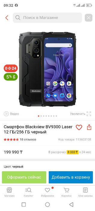 Продам Смартфон Blackview BV9300 12 ГБ/256 ГБ.