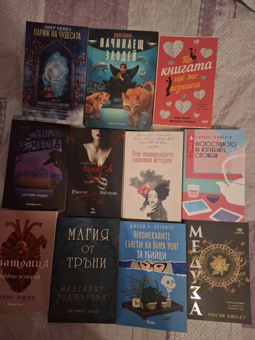 Селекция интересни книги