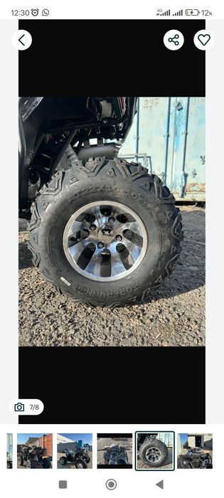 Квадроцикл/ВЕЗДЕХОД