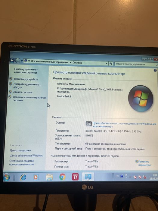 Офисный стационарный пк