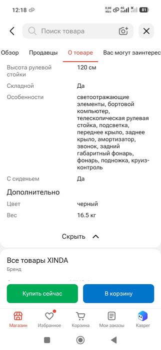 Продаю электросамокат GT M4
