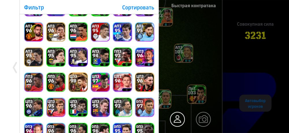 Pes mobile аккаунт