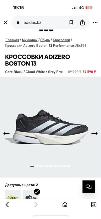 Adidas кроссовки