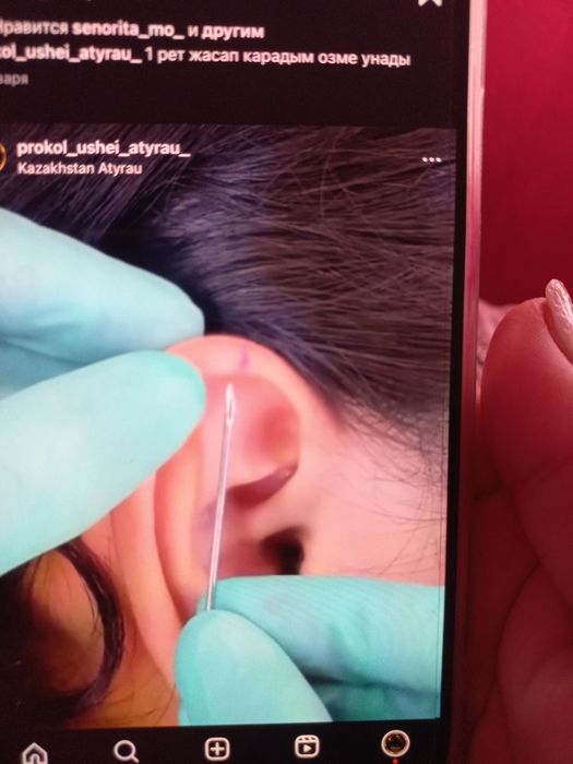 Прокол пирсинг атырау