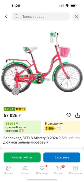 Велосипед Stels